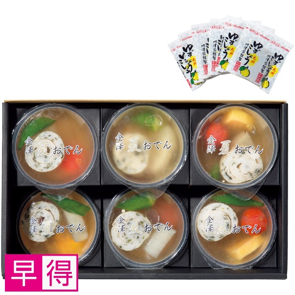【早得】赤玉本店 金澤 夏おでん6個セット 商品サムネイル