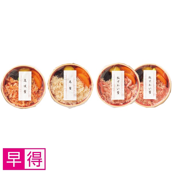 【早得】札幌バルナバフーズ 北海道産かに飯詰合せ 商品サムネイル