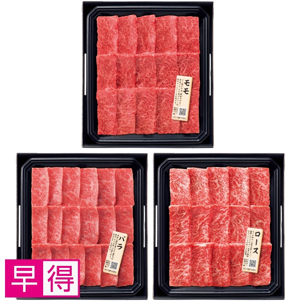 【早得】匠和牛 味くらべ焼肉セット（ばら/ロース/もも） 商品サムネイル