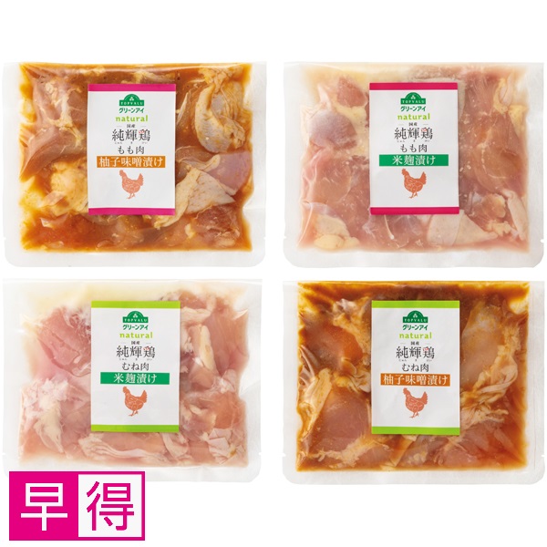 【早得】トップバリュ グリーンアイナチュラル 純輝鶏 柚子味噌漬け、米麹漬け食べくらべセット 商品サムネイル