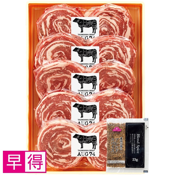 【早得】トップバリュ グリーンアイナチュラル タスマニアビーフ ロールステーキ用（匠和牛脂入り） 商品サムネイル