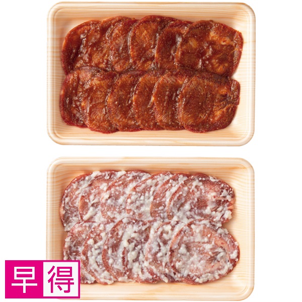 【早得】タスマニアビーフ 牛たん焼肉用食べくらべセット（塩味（米麹漬け）、柚子味噌味） 商品サムネイル