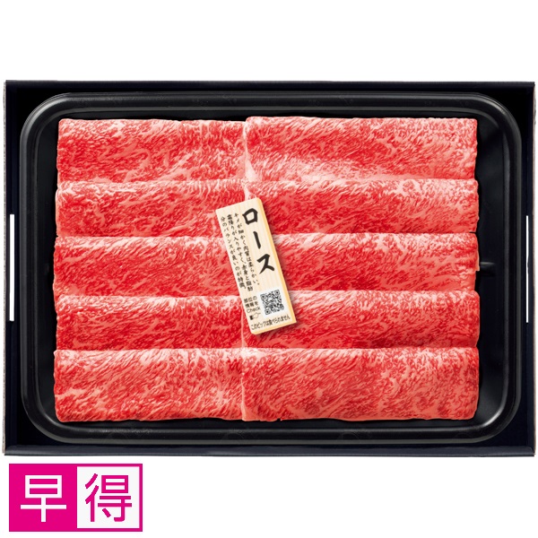 【早得】匠和牛 ロースすきやき用 商品サムネイル