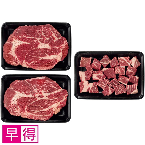 【早得】タスマニアビーフ かたロースジャンボステーキ用＆カットステーキ用 商品サムネイル