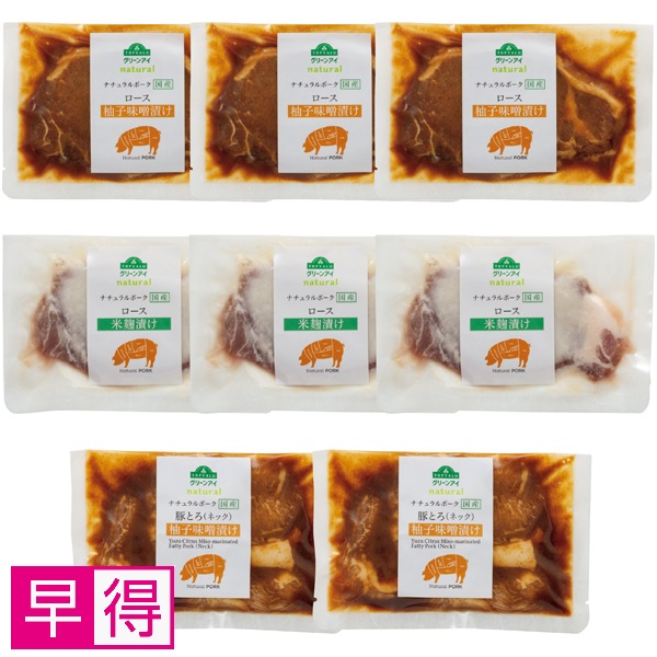 【早得】トップバリュ グリーンアイナチュラル ナチュラルポーク 柚子味噌、米麹漬け食べくらべセットA 商品サムネイル