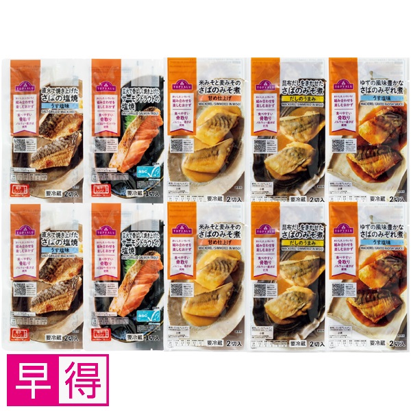【早得】トップバリュ おさかな惣菜 人気商品詰合せ 10パックセット 商品サムネイル