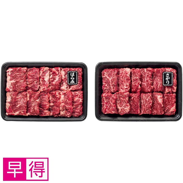 【早得】タスマニアビーフ BBQ用はらみ＆さがり厚切りカット 商品サムネイル