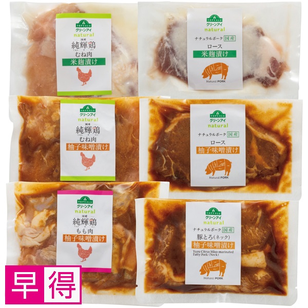 【早得】トップバリュ グリーンアイナチュラル 純輝鶏＆ナチュラルポーク 柚子味噌、米麹漬け食べくらべセットB 商品サムネイル