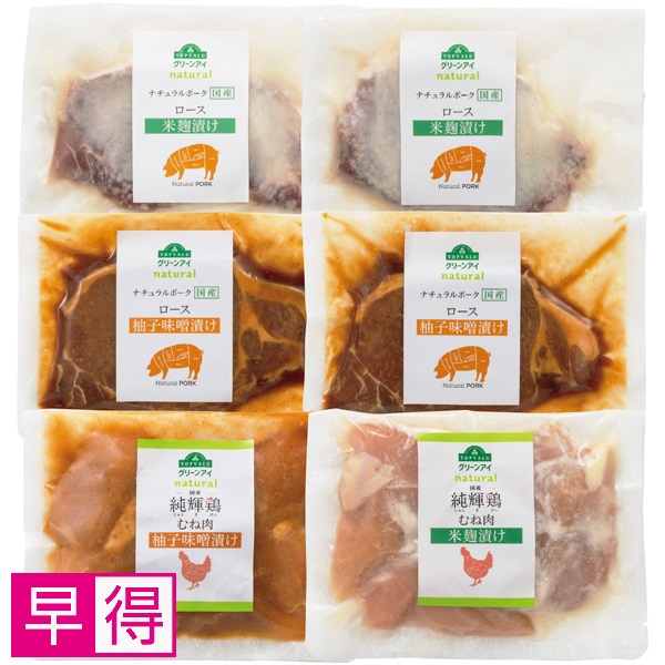 【早得】トップバリュ グリーンアイナチュラル 純輝鶏＆ナチュラルポーク 柚子味噌、米麹漬け食べくらべセットC 商品サムネイル