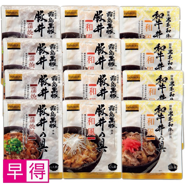 【早得】黒豚丼の具（和風、蒲焼風）、和牛丼の具（和風）3種食べくらべセット 商品サムネイル