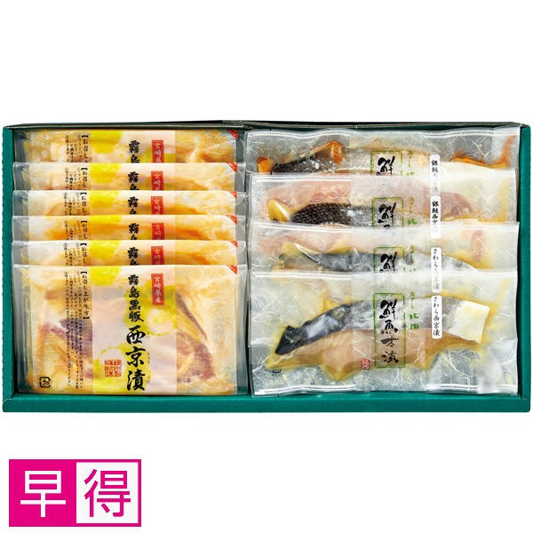 【早得】【霧島黒豚ロース・漬魚】西京漬け三昧セット 商品サムネイル