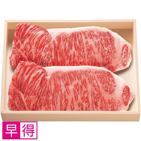 【早得】松阪牛サーロインステーキ用 商品サムネイル