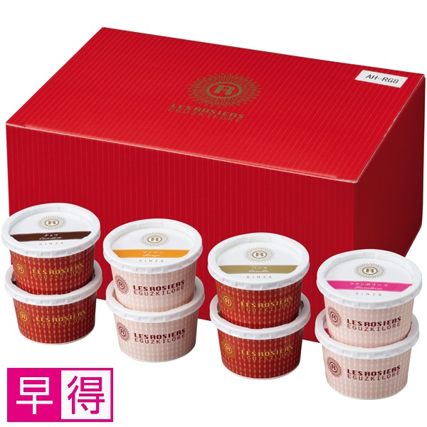 【早得】銀座京橋 レ ロジェ エギュスキロール アイスバラエティ 商品サムネイル