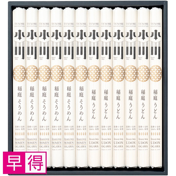 【早得】稲庭うどん小川 国産小麦粉の稲庭饂飩・そうめん 商品サムネイル