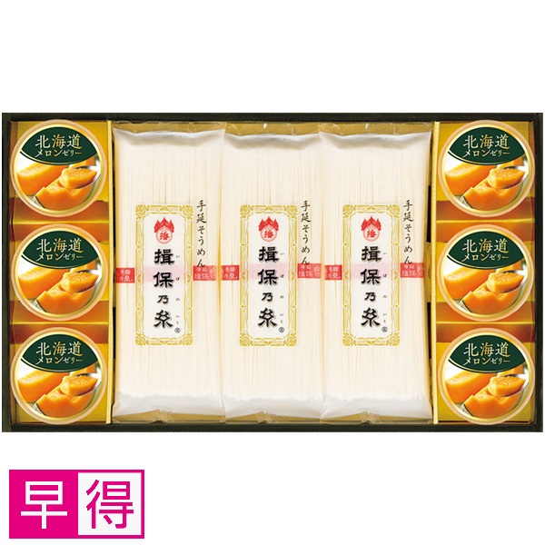 【早得】揖保乃糸＆北海道メロンゼリーギフト 商品サムネイル