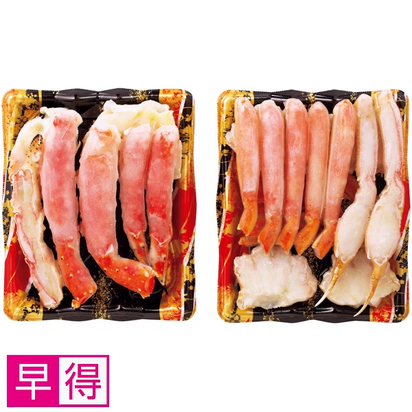 【早得】ボイルたらばボイルずわい食べ比べセット（400g＋400g） 商品サムネイル