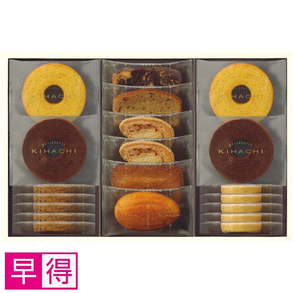【早得】パティスリー キハチ 焼菓子ギフト9種20個入 商品サムネイル