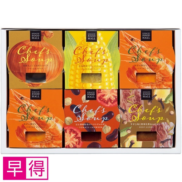 【早得】KIHACHI FOOD HALL シェフズスープ 商品サムネイル