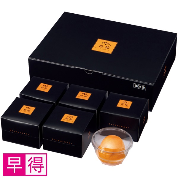 【早得】双松庵唯七 橙柿 商品サムネイル