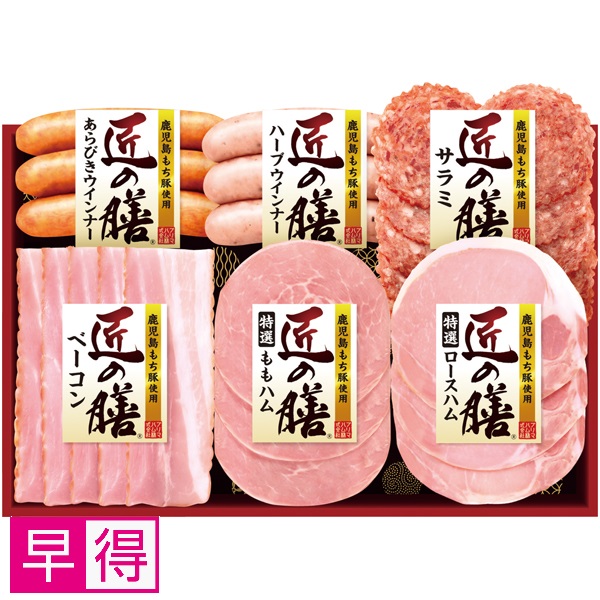 【早得】プリマハム 鹿児島もち豚使用「匠の膳」 商品サムネイル