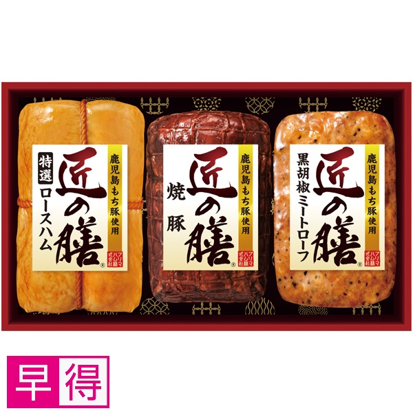 【早得】プリマハム 鹿児島もち豚使用「匠の膳」 商品サムネイル