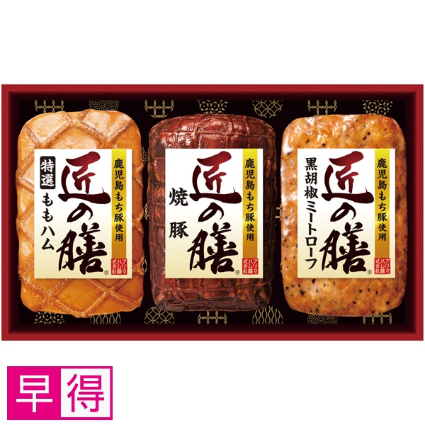 【早得】プリマハム 鹿児島もち豚使用「匠の膳」 商品サムネイル