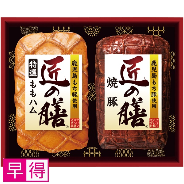 【早得】プリマハム 鹿児島もち豚使用「匠の膳」 商品サムネイル
