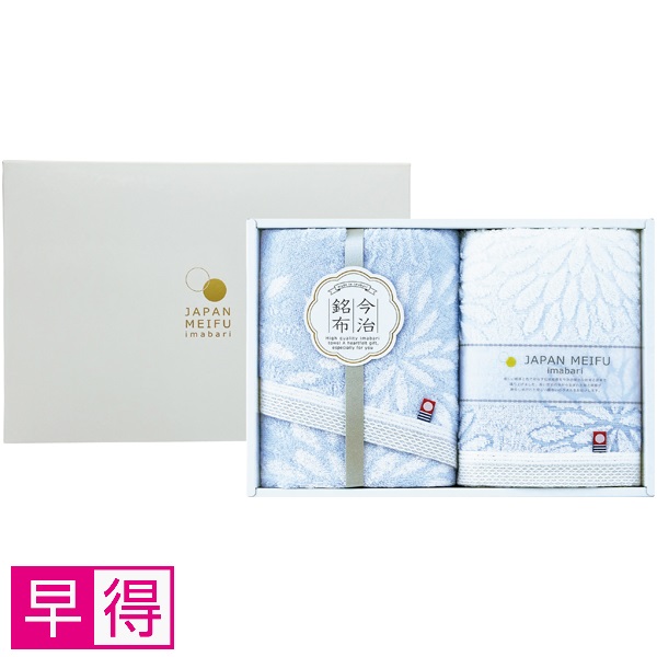 【早得】昭和西川 今治タオルギフトはなごろも20ブルー 商品サムネイル