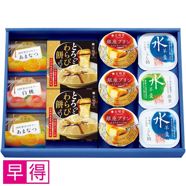 【早得】銀座文明堂 涼菓あわせ11個入 商品サムネイル
