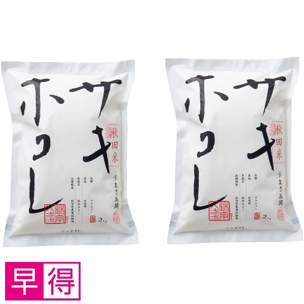 【早得】秋田食糧卸販売 サキホコレ 商品サムネイル
