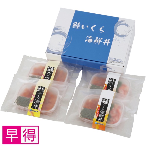 【早得】佐藤水産 鮭ルイベ漬海鮮丼2種4食入り 商品サムネイル