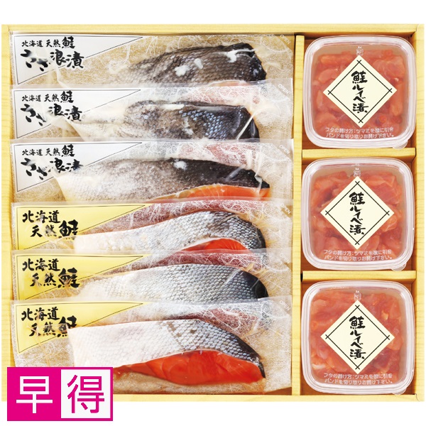 【早得】佐藤水産 石狩鮭工房 商品サムネイル