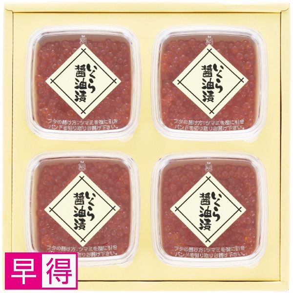【早得】佐藤水産 鮭醤油入いくら醤油漬 商品サムネイル