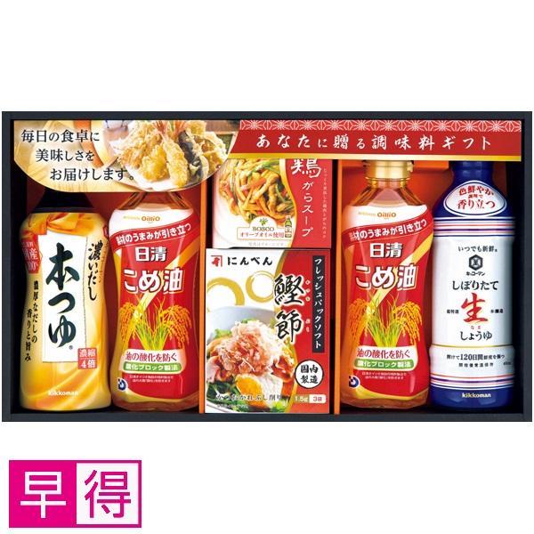 【早得】厳選の調味料ギフト 商品サムネイル