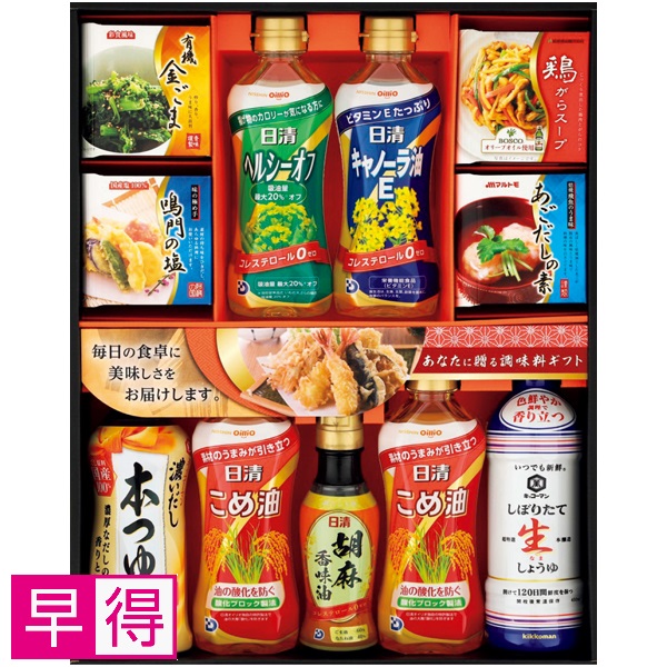 【早得】厳選の調味料ギフト 商品サムネイル