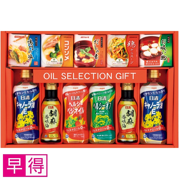 【早得】バラエティ調味料セット 商品サムネイル