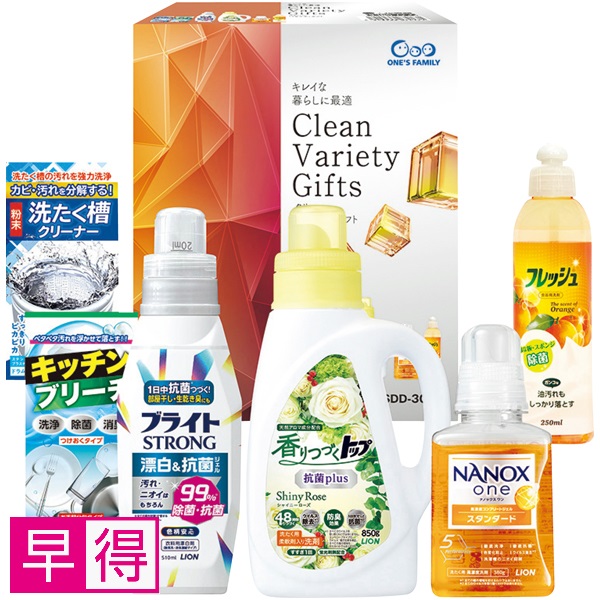 【早得】クリーンバラエティギフト 商品サムネイル