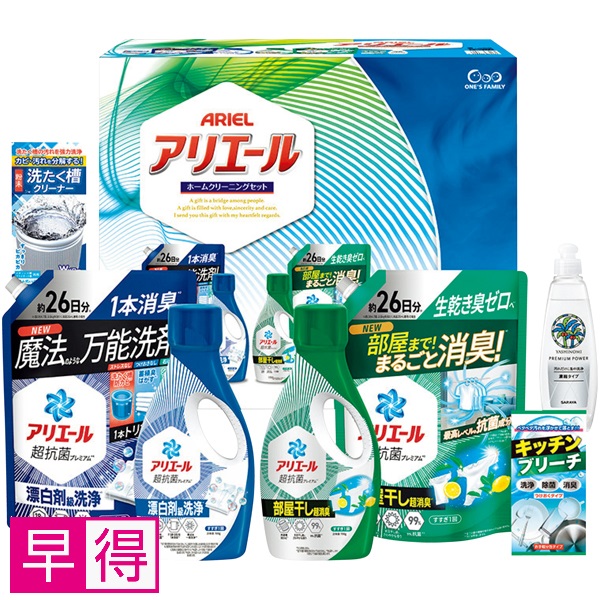 【早得】アリエールホームクリーニングセット 商品サムネイル