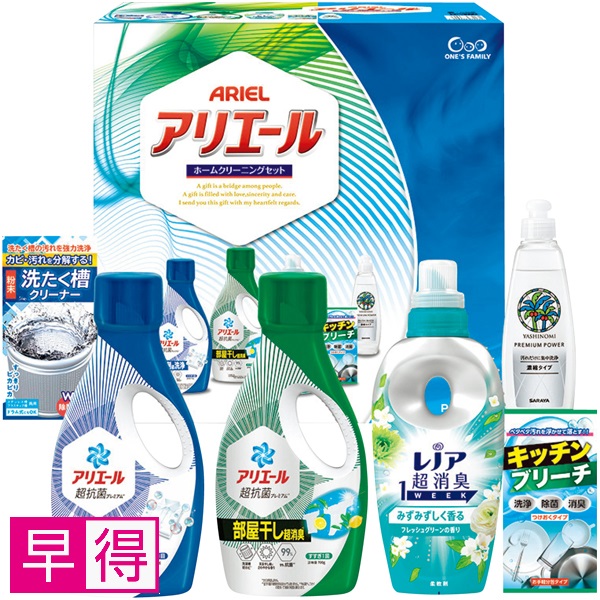 【早得】アリエールホームクリーニングセット 商品サムネイル