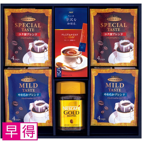 【早得】ネスレ＆コーヒーバラエティギフト 商品サムネイル