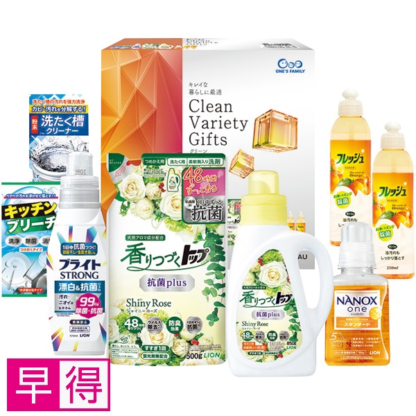 【早得】クリーンバラエティギフト 商品サムネイル