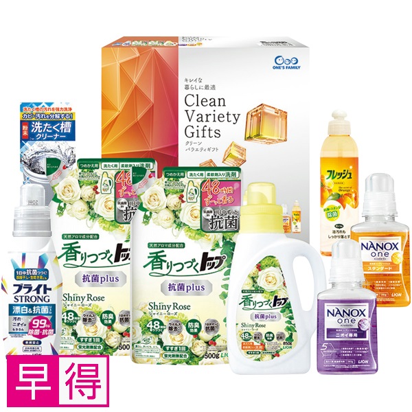 【早得】クリーンバラエティギフト 商品サムネイル