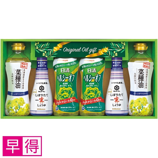 【早得】日清ヘルシーオフ＆調味料バラエティギフト 商品サムネイル