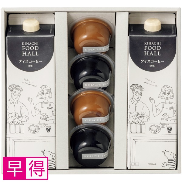 【早得】KIHACHI FOOD HALL アイスコーヒー＆コーヒーゼリーセット 商品サムネイル