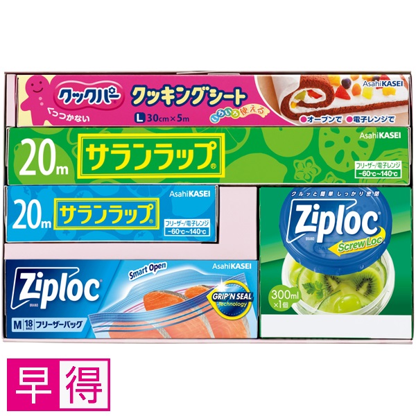 【早得】サランラップバラエティギフト 商品サムネイル