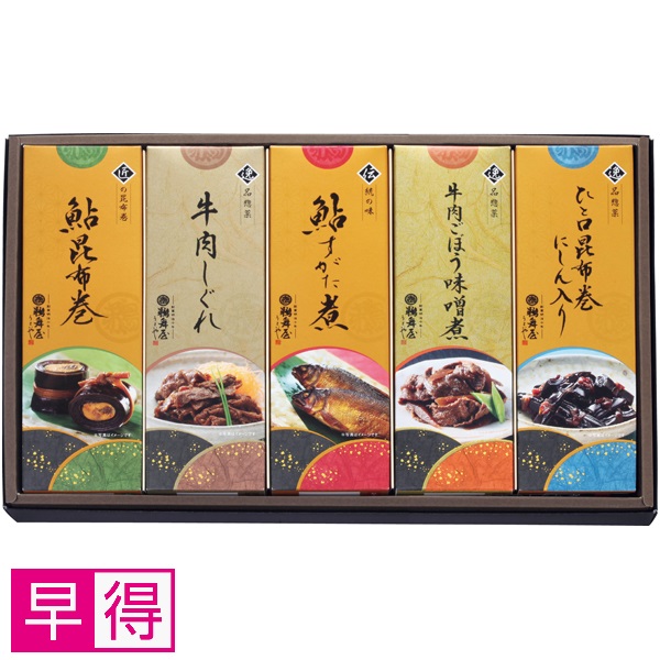 【早得】鵜舞屋 鵜舞屋昆布巻詰合せ 商品サムネイル