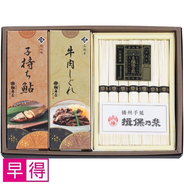 【早得】鵜舞屋 揖保乃糸・惣菜詰合せ 商品サムネイル