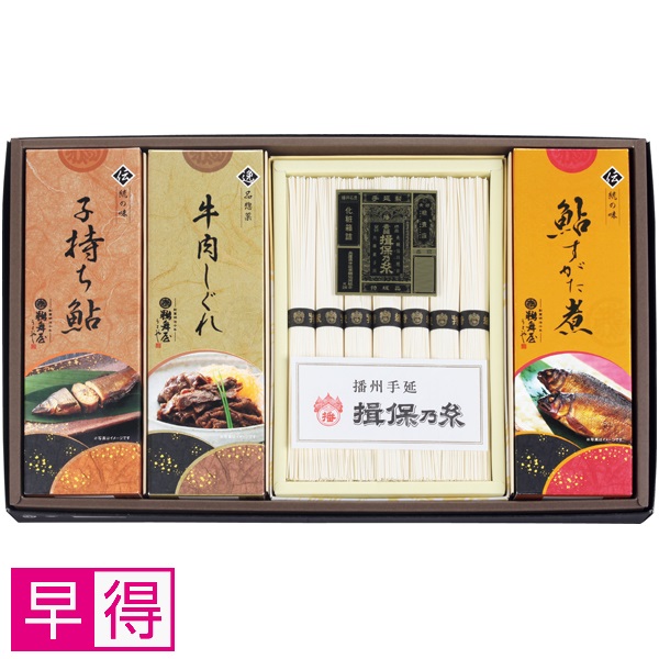 【早得】鵜舞屋 揖保乃糸・惣菜詰合せ 商品サムネイル
