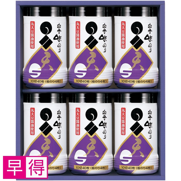 【早得】白子 卓上味のり詰合せ 商品サムネイル