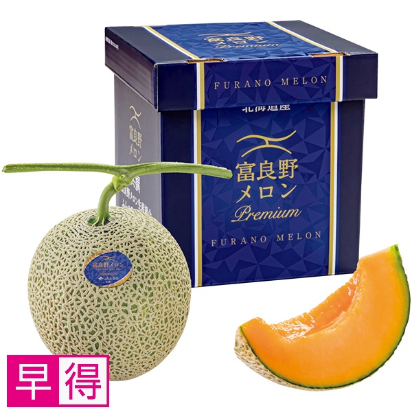 【早得】北海道産（JAふらの） プレミアムメロン 特秀品 商品サムネイル